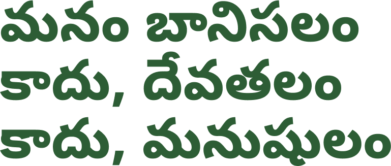 The slogan by the P.O.W. (in Telugu), translates to “We are not slaves, we are not goddess, we are human”